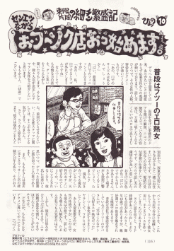 実話記事10改
