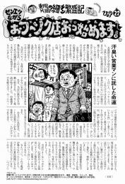 実話記事22改