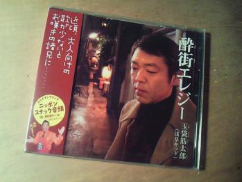 玉ちゃんCD