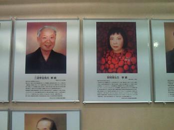 新宿区名誉区民２