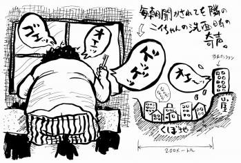 悪魔の奇声改改
