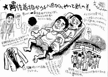 夢シリーズ・安倍首相改改