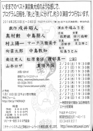 鉄割チラシ裏改