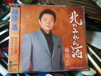 北のみれん酒改